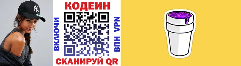кракен ССЫЛКА  купить наркотики цена  Коммунар  Кодеин Purple Drank 